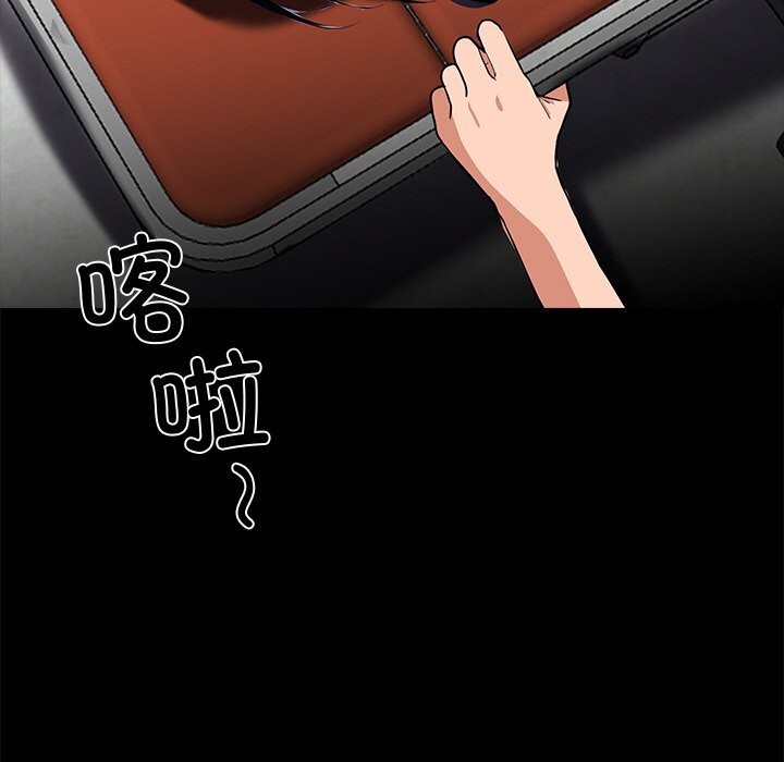 《黑道X上班族》漫画 第20話