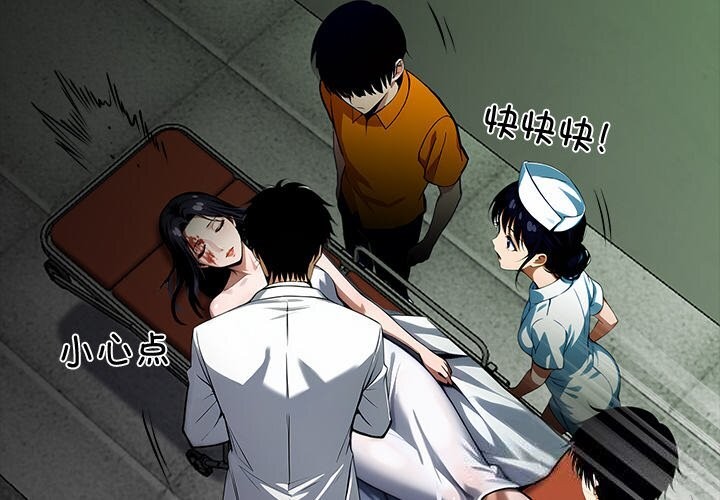 《黑道X上班族》漫画 第21話
