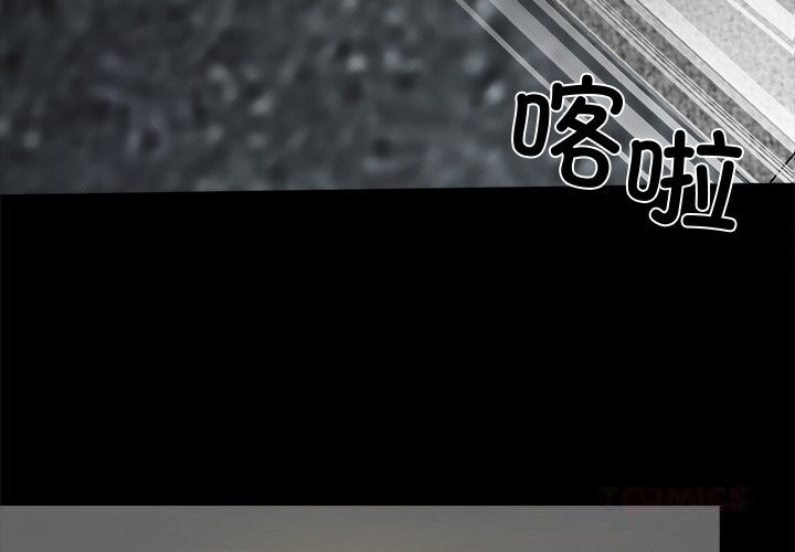 《黑道X上班族》漫画 第21話