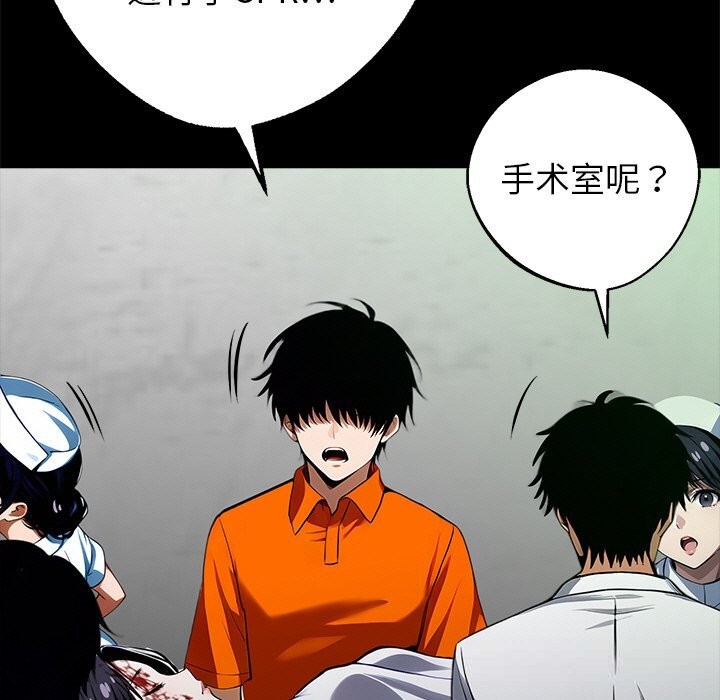 《黑道X上班族》漫画 第21話