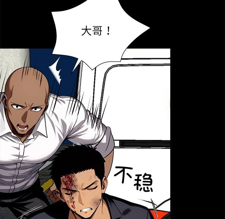 《黑道X上班族》漫画 第21話
