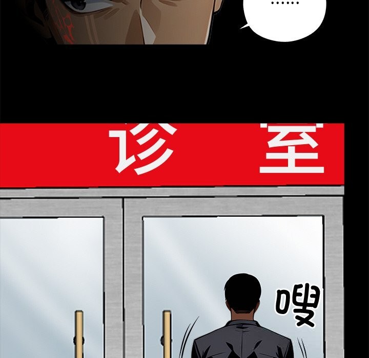《黑道X上班族》漫画 第21話