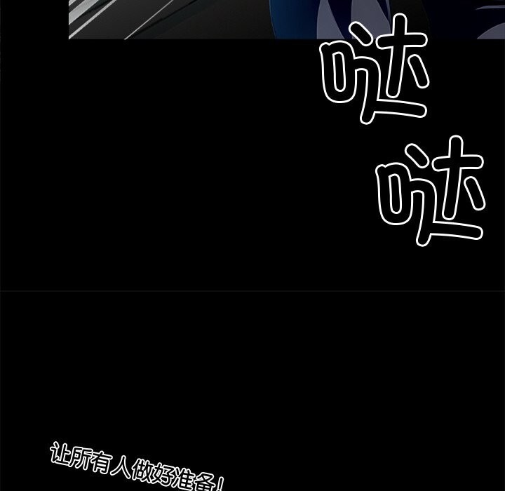 《黑道X上班族》漫画 第21話