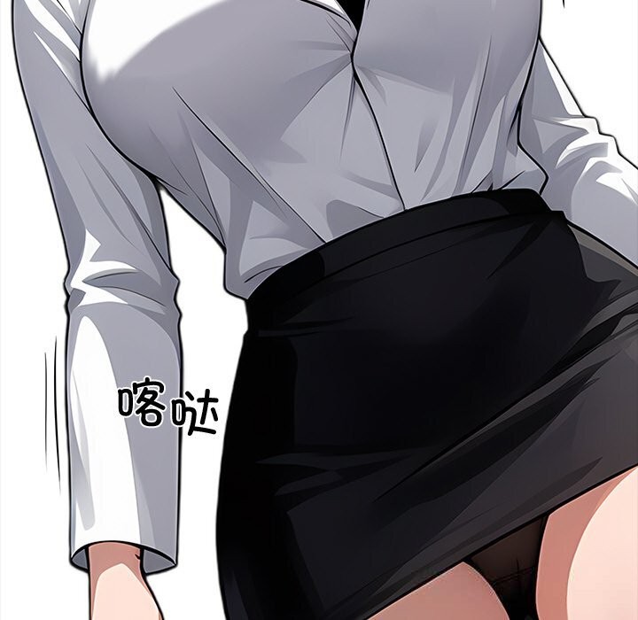 《黑道X上班族》漫画 第21話