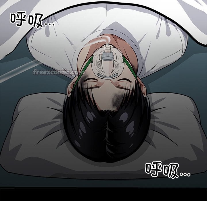 《黑道X上班族》漫画 第21話