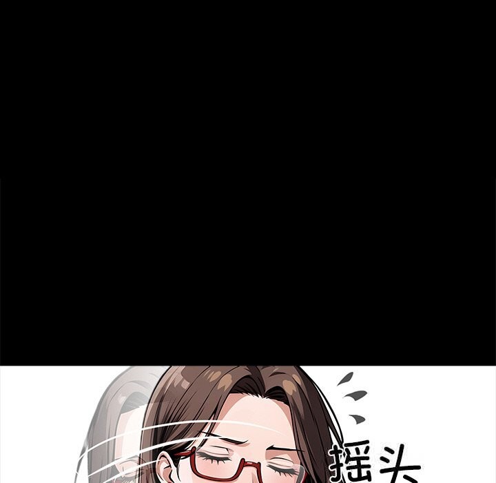 《黑道X上班族》漫画 第21話