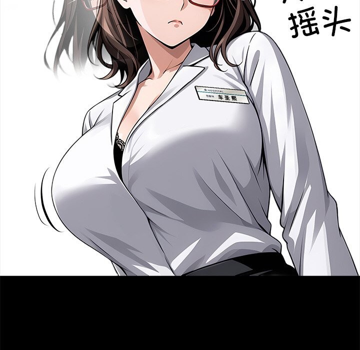 《黑道X上班族》漫画 第21話