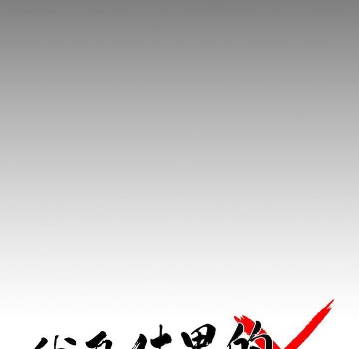 《黑道X上班族》漫画 第21話
