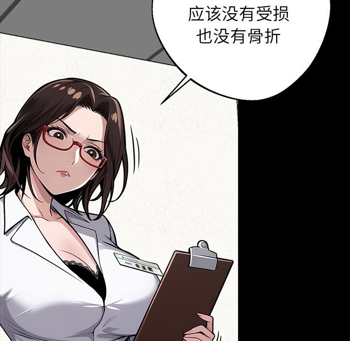 《黑道X上班族》漫画 第21話