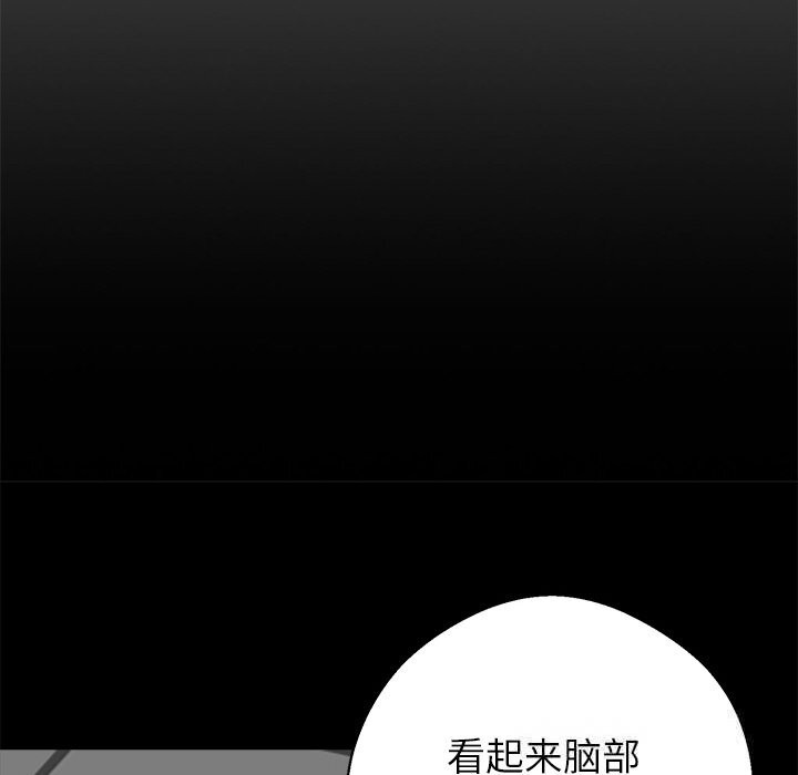 《黑道X上班族》漫画 第21話