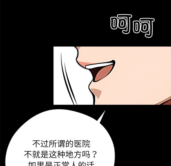 《黑道X上班族》漫画 第21話