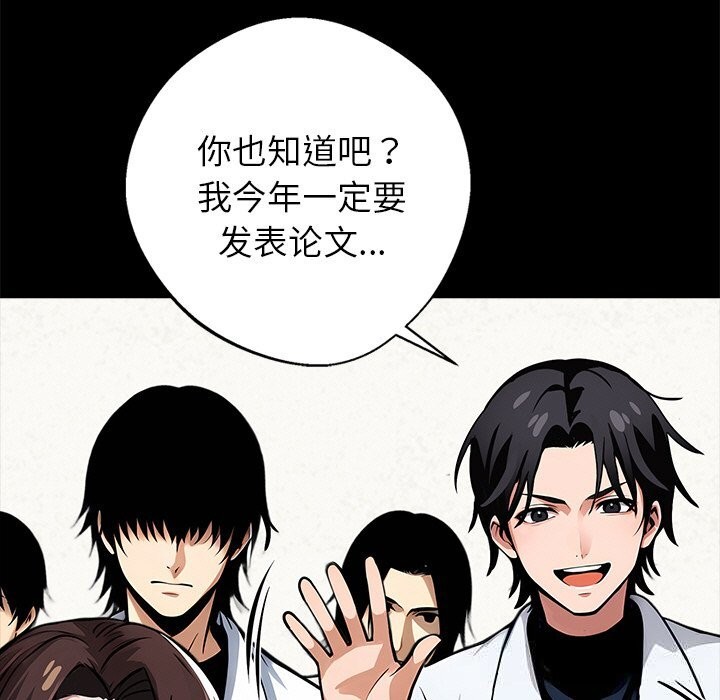 《黑道X上班族》漫画 第21話