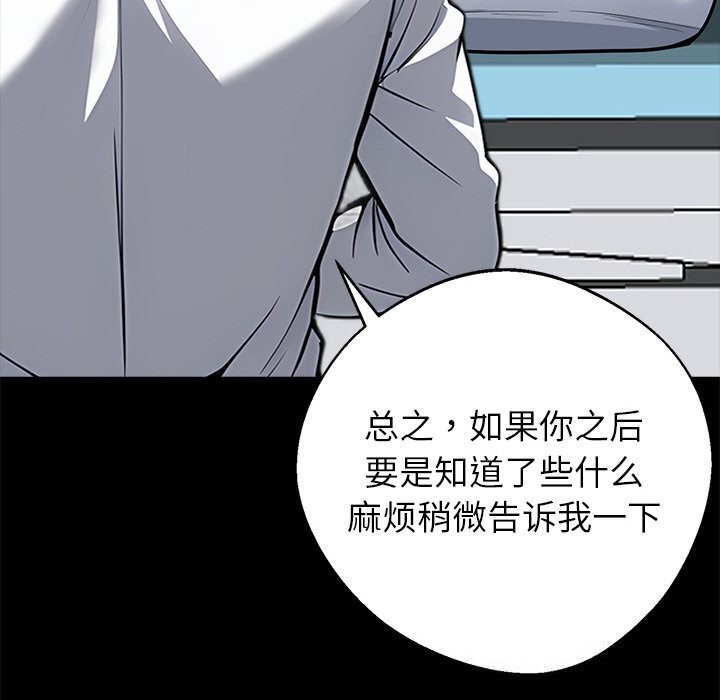《黑道X上班族》漫画 第21話