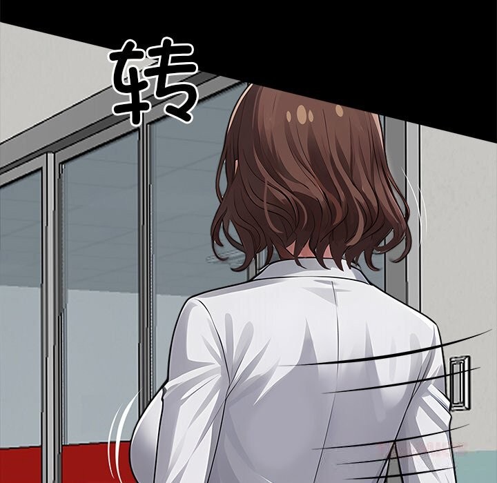 《黑道X上班族》漫画 第21話