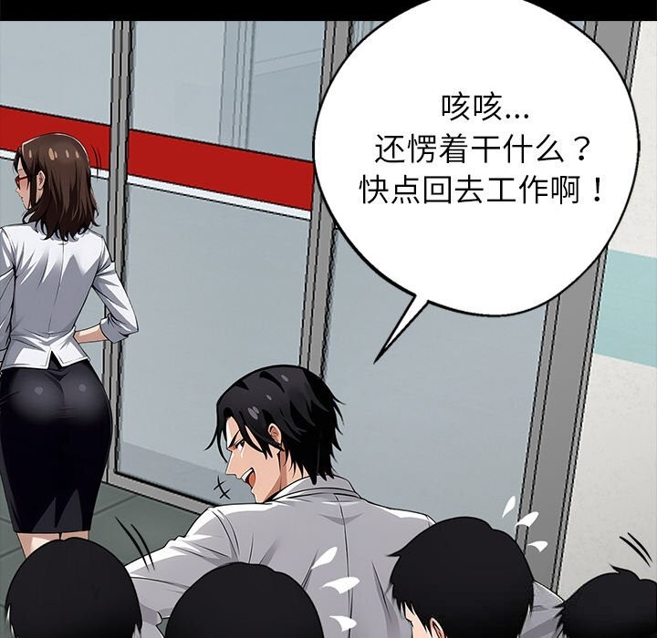 《黑道X上班族》漫画 第21話