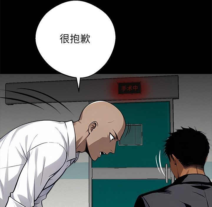 《黑道X上班族》漫画 第21話