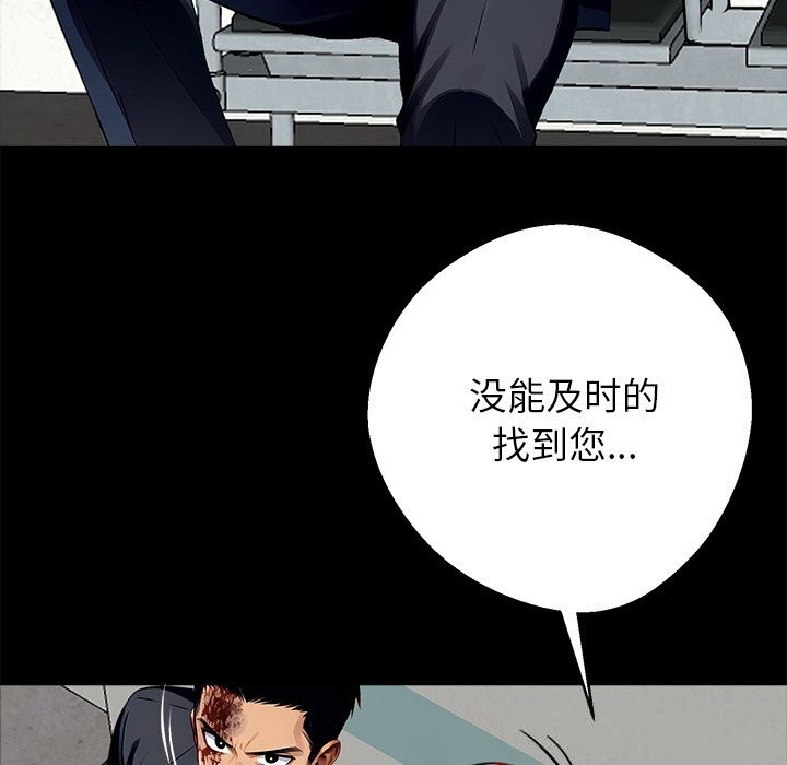 《黑道X上班族》漫画 第21話