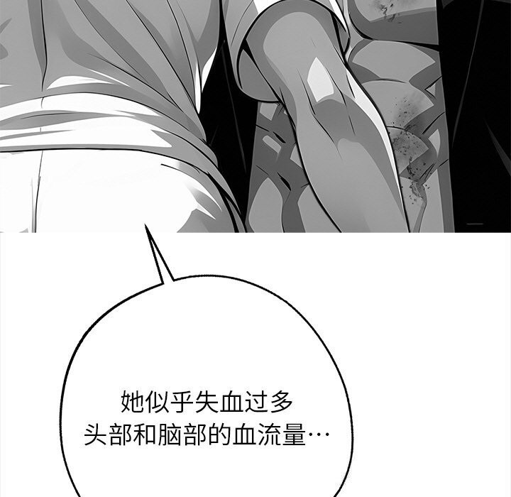 《黑道X上班族》漫画 第21話