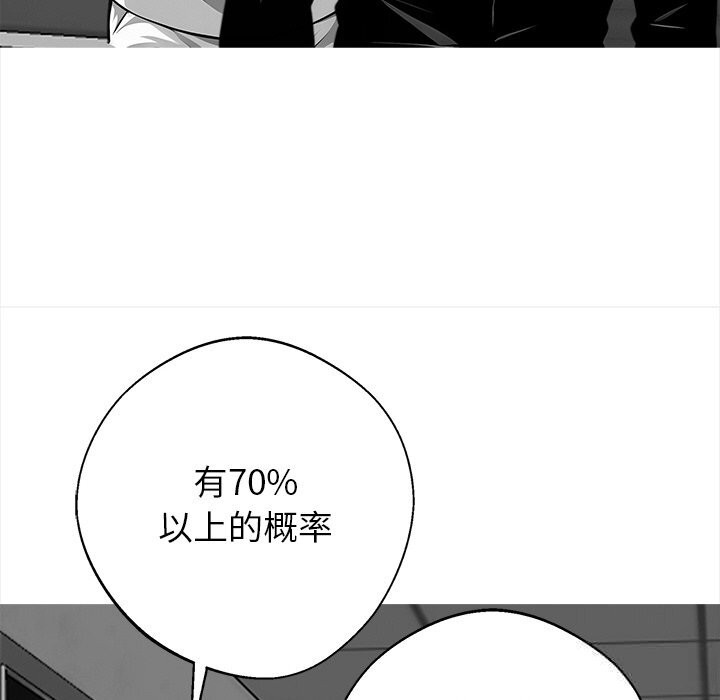 《黑道X上班族》漫画 第21話
