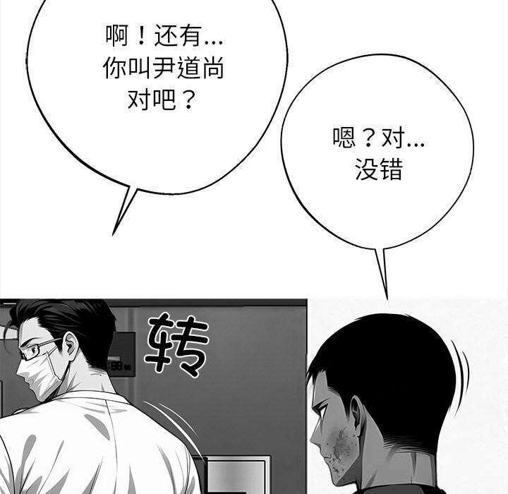 《黑道X上班族》漫画 第21話