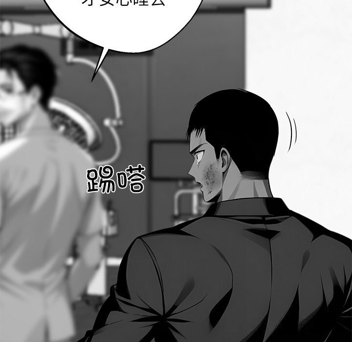 《黑道X上班族》漫画 第21話
