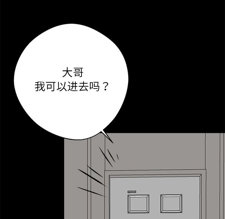 《黑道X上班族》漫画 第21話