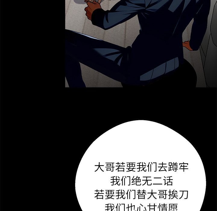 《黑道X上班族》漫画 第21話
