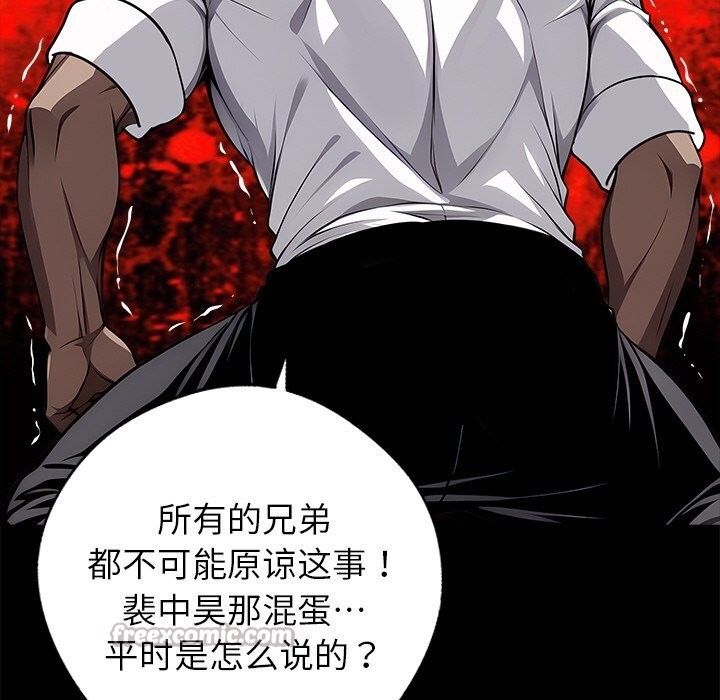 《黑道X上班族》漫画 第21話