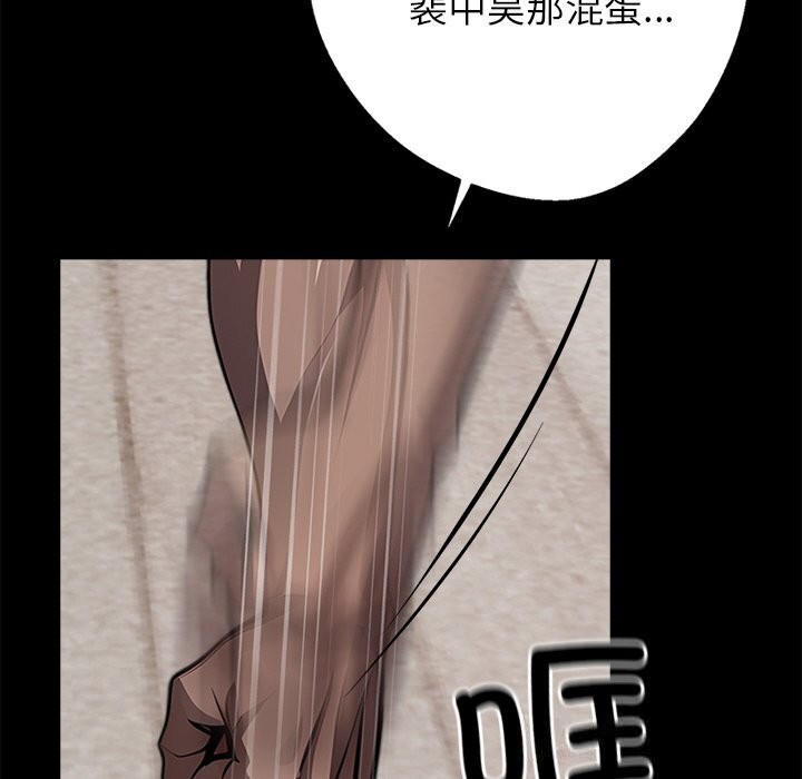 《黑道X上班族》漫画 第21話