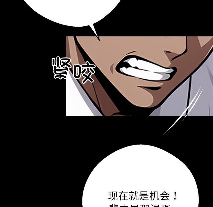 《黑道X上班族》漫画 第21話