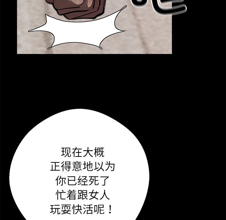 《黑道X上班族》漫画 第21話