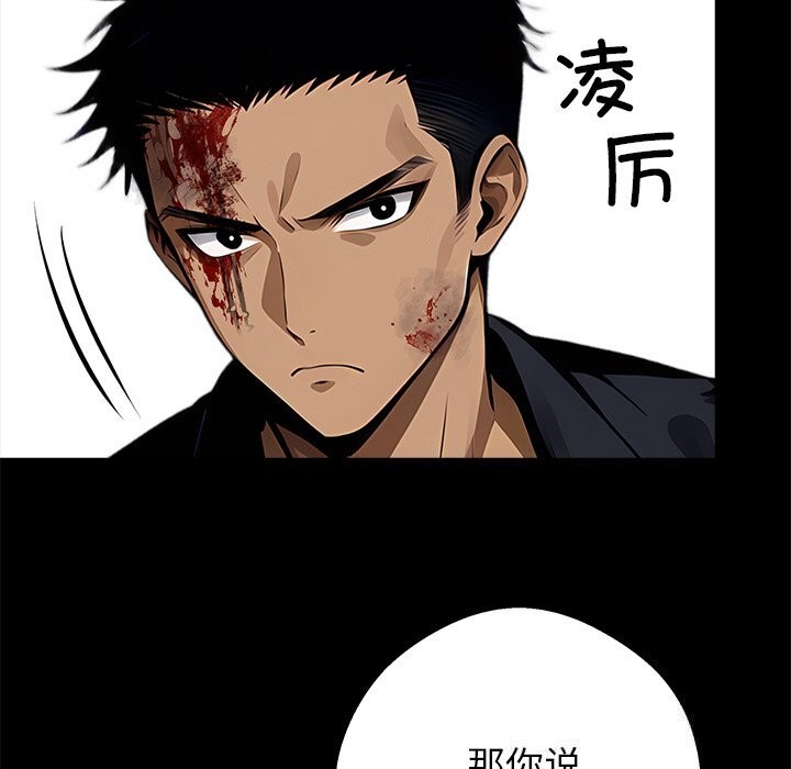 《黑道X上班族》漫画 第21話