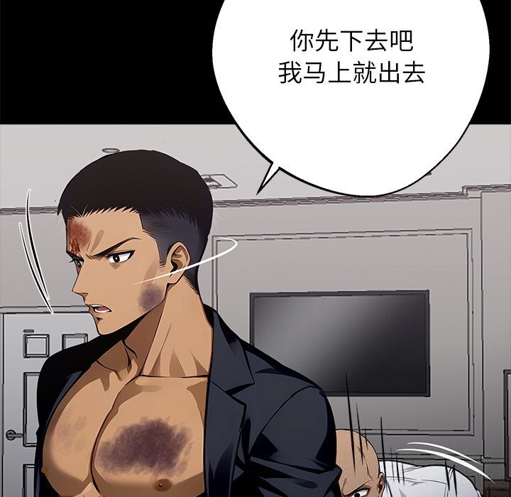 《黑道X上班族》漫画 第22話