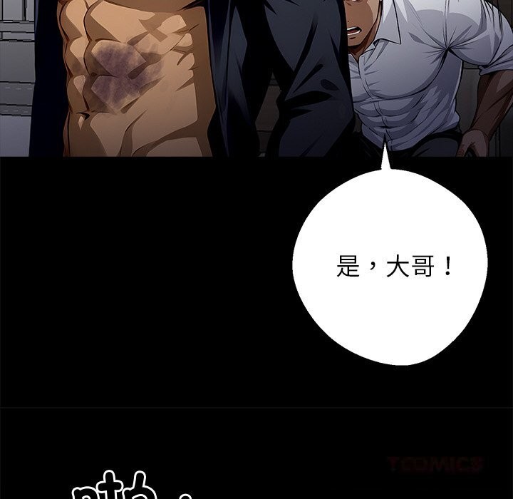 《黑道X上班族》漫画 第22話