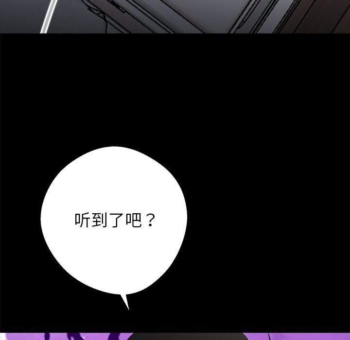 《黑道X上班族》漫画 第22話