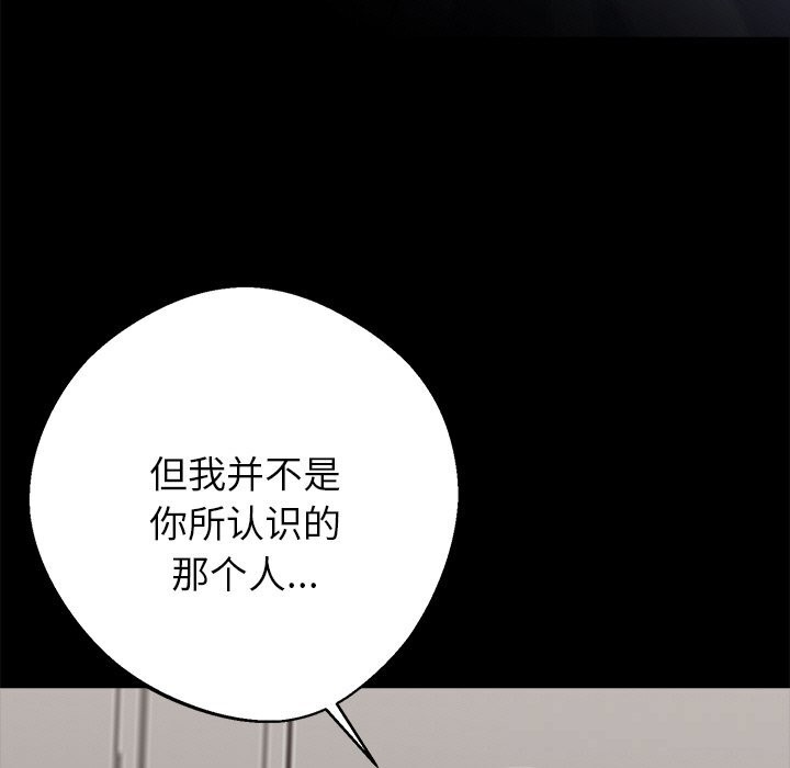 《黑道X上班族》漫画 第22話