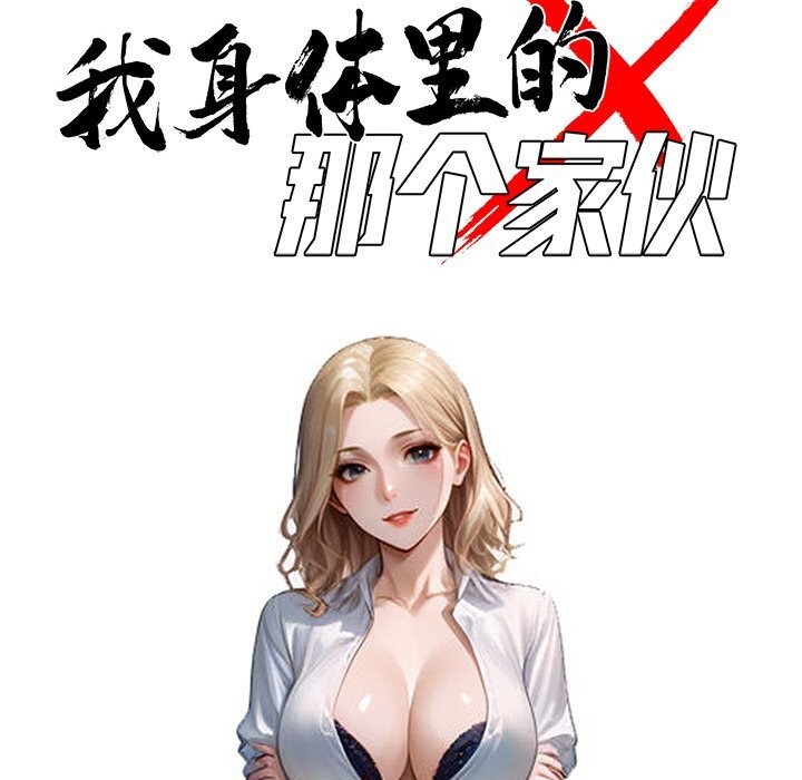 《黑道X上班族》漫画 第22話