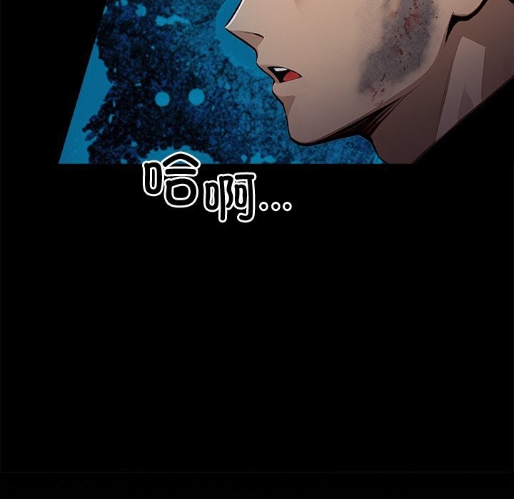 《黑道X上班族》漫画 第22話