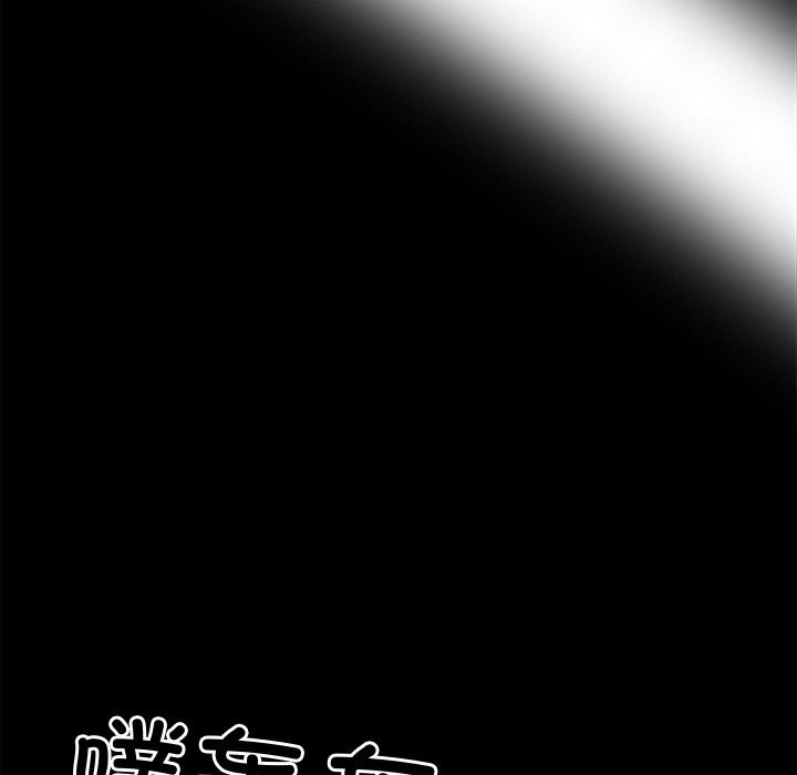 《黑道X上班族》漫画 第22話