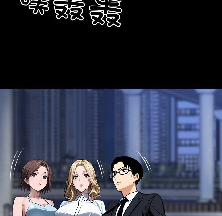 《黑道X上班族》漫画 第22話