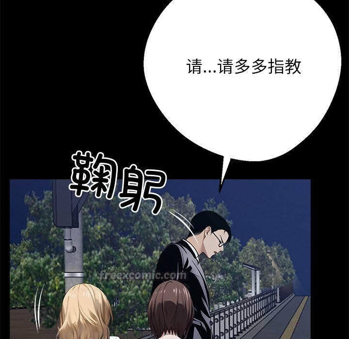 《黑道X上班族》漫画 第22話