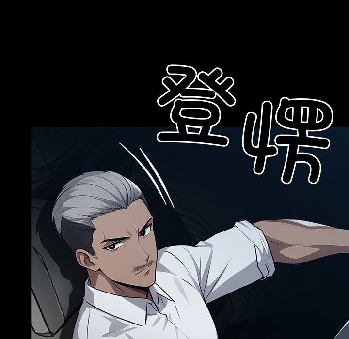 《黑道X上班族》漫画 第22話