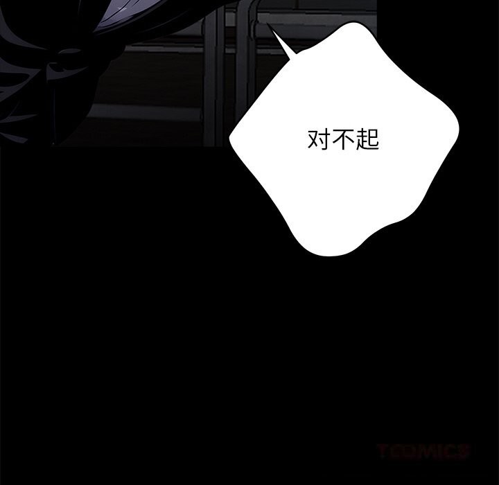 《黑道X上班族》漫画 第22話