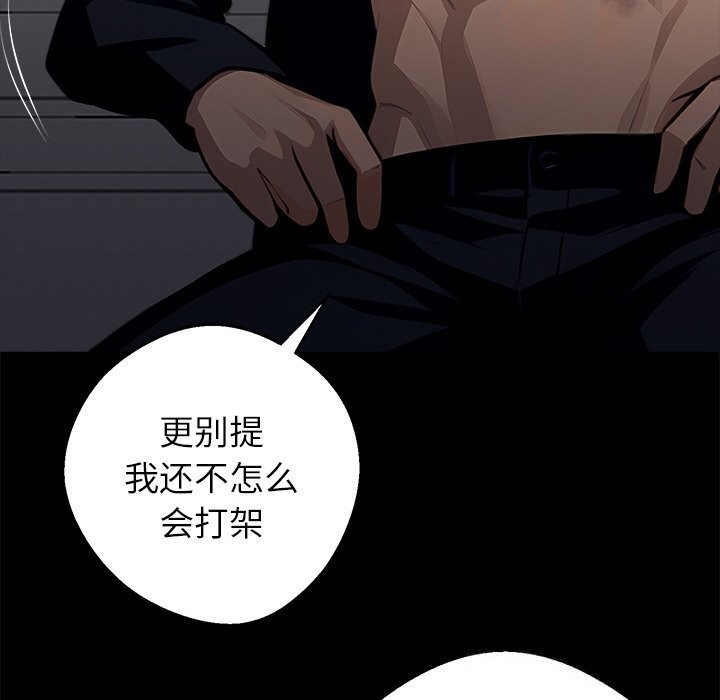 《黑道X上班族》漫画 第22話