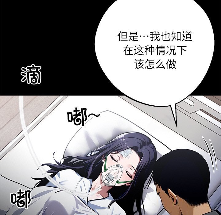 《黑道X上班族》漫画 第22話