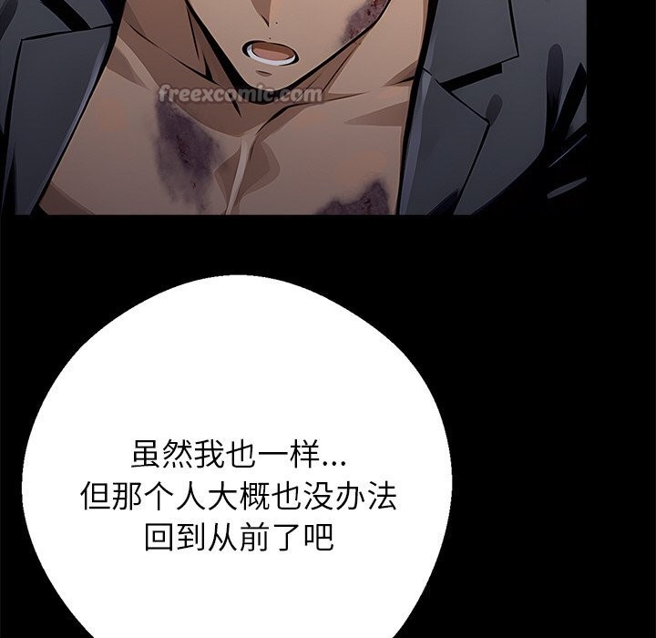 《黑道X上班族》漫画 第22話