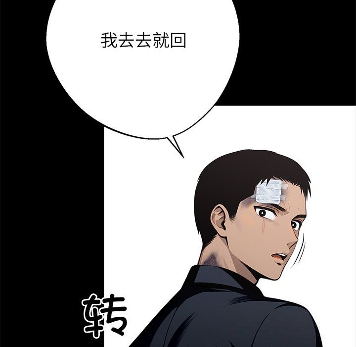《黑道X上班族》漫画 第22話