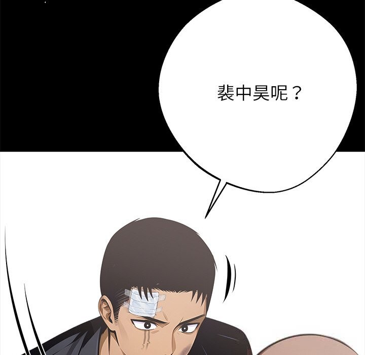 《黑道X上班族》漫画 第22話