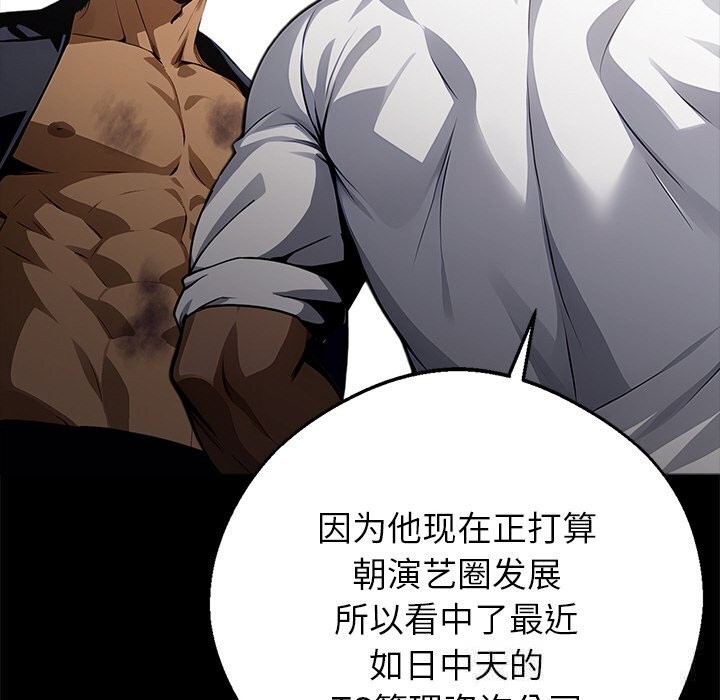 《黑道X上班族》漫画 第22話