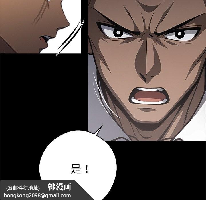 《黑道X上班族》漫画 第22話